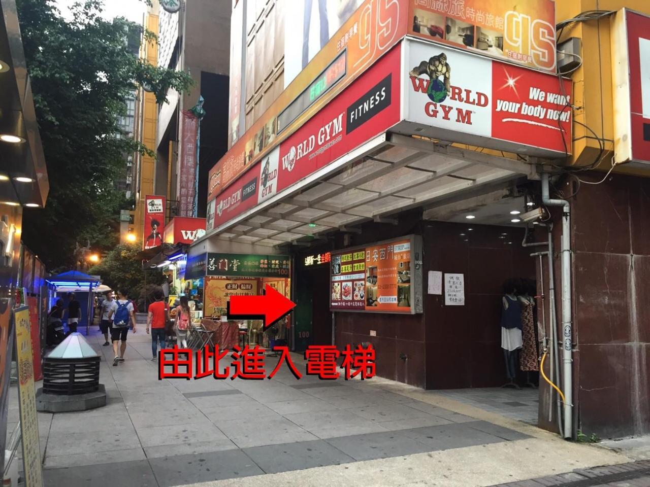 Ferienwohnung Ximen 日記 Taipeh Exterior foto